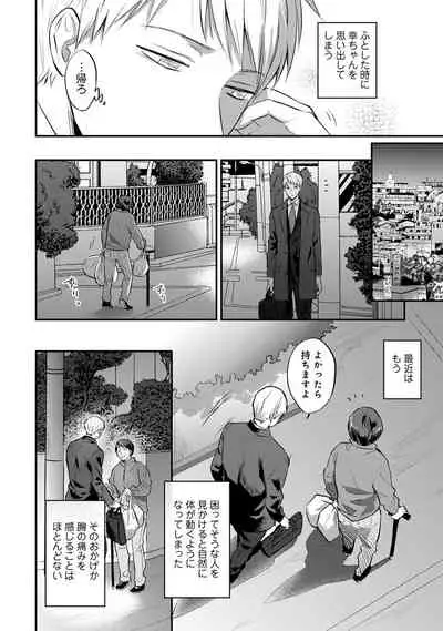Zesshokukei Danshi, Seiyoku o Shiru Ch. 1-31