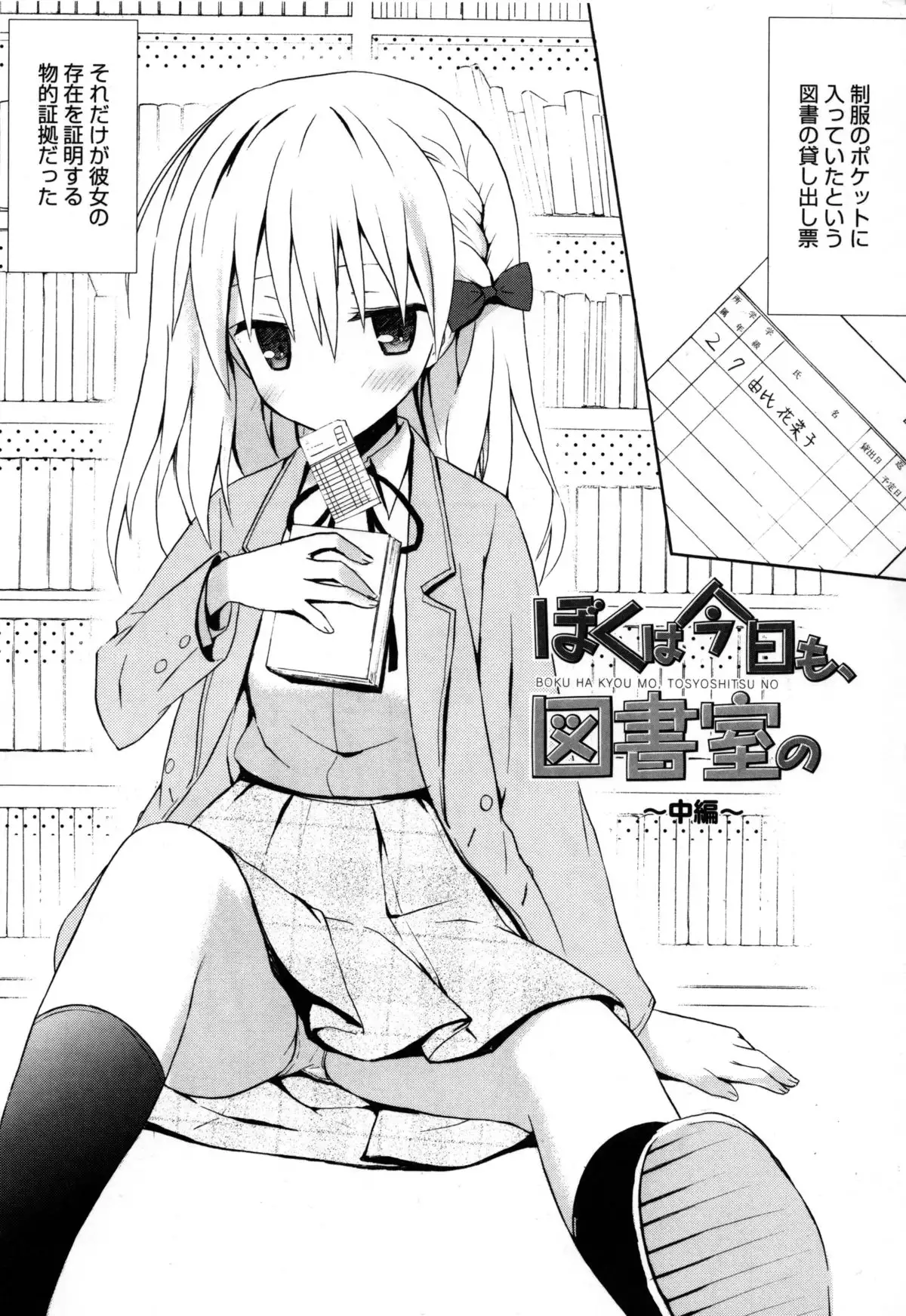 Candy Puff Shokai Genteiban + Mini Art Collection