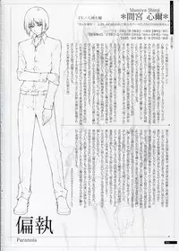 [Innocent Grey]SHEOL KARANOSHOJO Art Work