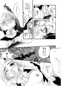 [Itou Ei] Midara na Kajitsu