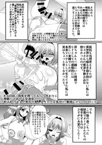 [Nothing-Plan (Ashling)] Isekai dakara Uwaki ja Nai! [Digital]