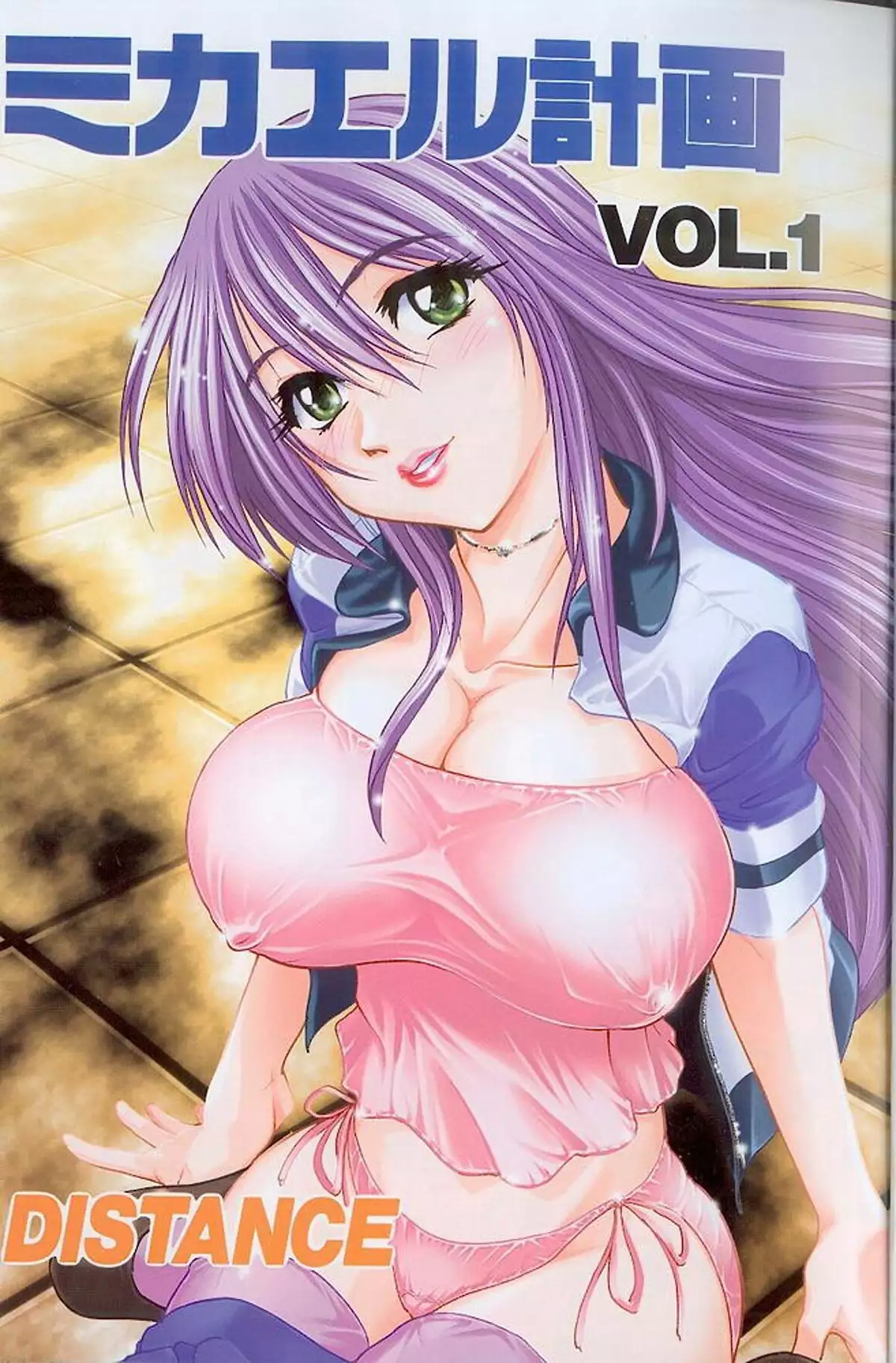 Michael Keikaku Vol. 1