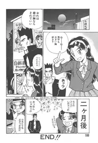 [Hanamizawa Q-Tarou] Tsukike no Ichizoku