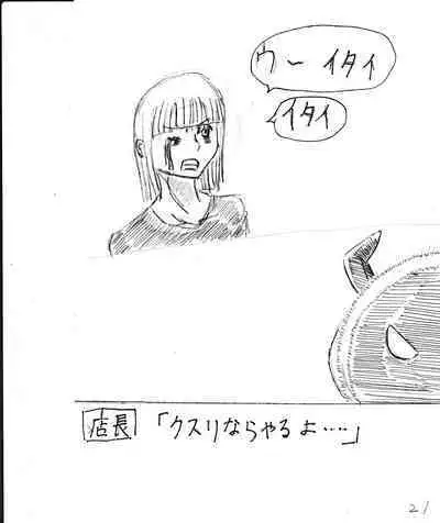 Bounyuu Kissa Homare Shiriizu