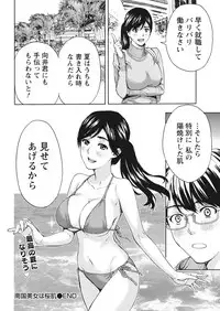 Monthly Vitaman 2018-01 [Digital]