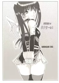 (SC28) [BANANAJAM (Hanzaki Jirou)] AKUMA de Lenalee Hon! (D.Gray-man)