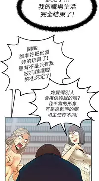 [哈士奇小子＆Minumindu] 心動！MY OFFICE LADYS 第1季 [中国翻訳]