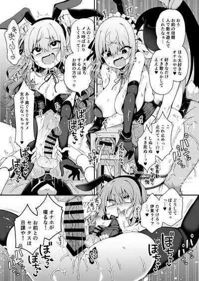 DaviGaki WakaraSex + Ganbori Soushuuhen