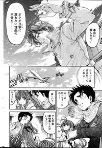 [Kobayashi Takumi] Virgin na Kankei R Vol 6