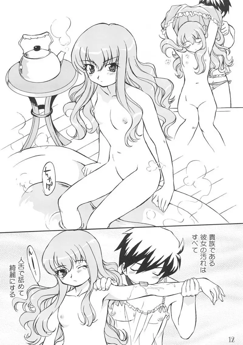 Tsukai Mayapu to Risutein no Metsubou