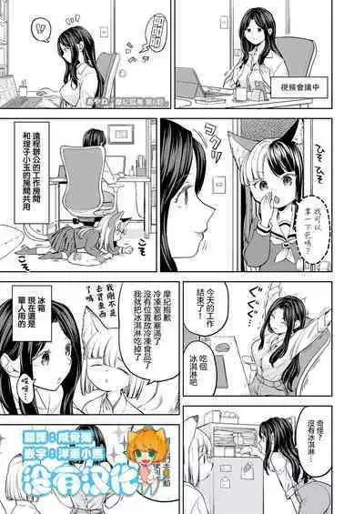 Makikomi Ch. 6 | 摩紀狐美 第6話