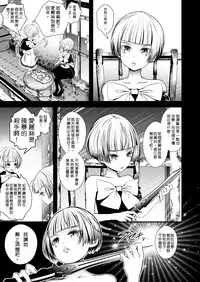 [LadyBacker (MonkeyCandy)] 沒有出口的童話故事 [DL]