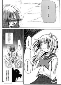 (C91) [Kokochikyuu (Mutsu)] Futanari Kairaku-dama Jigoku 4 [Chinese] [沒有漢化]