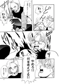 (C49) [Chirigami Goya, Fusuma Goten (Shouji Haruzo)] Z (Dragon Ball Z)