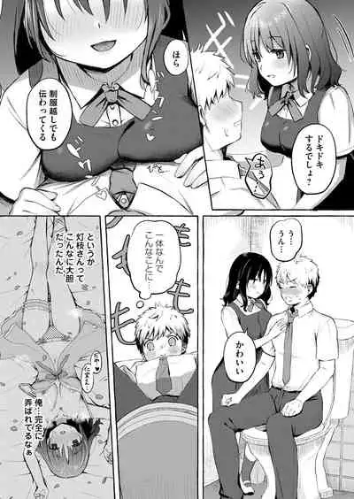 COMIC Magnum Vol. 148