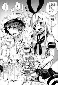 (C87) [百々ふぐり (しんどう)] ショタ提督の奥様は港湾棲姫 (艦隊これくしょん)