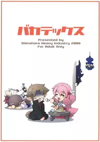 [Shinohara Heavy Industry (Various)] Bakatex (Baka to Test to Shoukanjuu) [Digital]