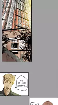 Honey trap 甜蜜陷阱 ch.8~17 (chinese)