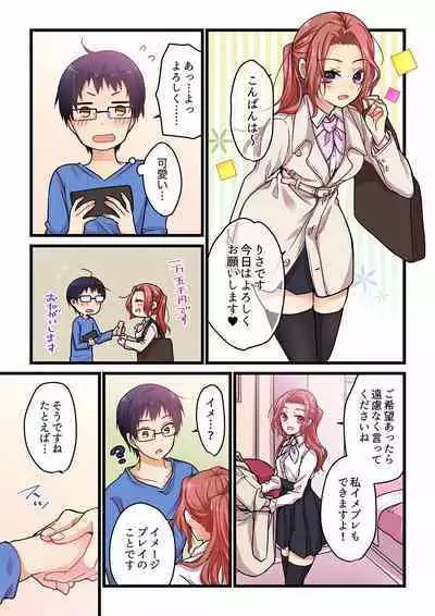 [Hibiki Mio] Even if you call it love 01-23