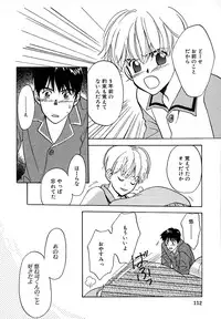 Atou Serina - Mousou Nikki