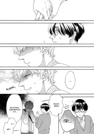 The Daydreamer Falls in Love