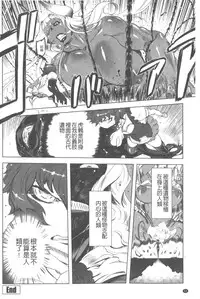 [Drill Jill] Ikenai ♥ Sperm Bitch!!! | 真要不得♥白濁的精液淫女!!! [Chinese]