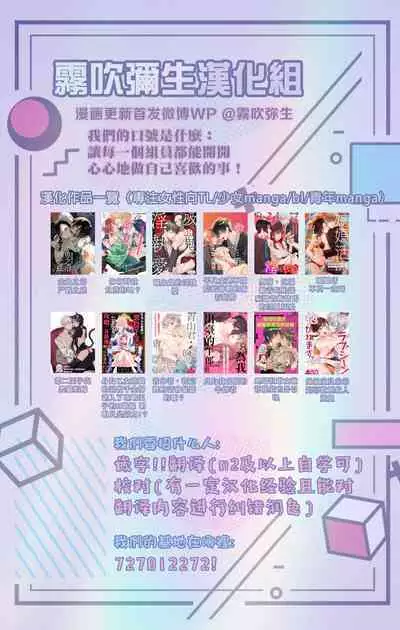 [Ubukata Ubu] Akogare no Hito ni Ubawaremashita | 被仰慕之人掠奪身心 Ch. 1 [Chinese] [霧吹弥生漢化组]