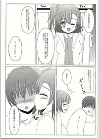 (C88) [Ice Manjuu (Minami)] Makeruna! Rakusen Liver-kun! (Love Live!)