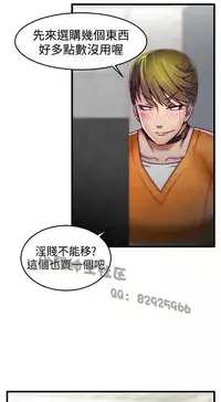 中文韩漫 啪啪啪調教所 第1季 Ch.0-10 [Chinese]