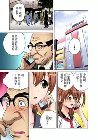 [U-Jin] Midarashi Dango ~Boku no Hajimete Ubawarechatta Ch. 3 [Chinese] [瑞树汉化组]