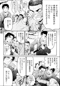 [Kobayashi Takumi] Virgin na Kankei R Vol 6