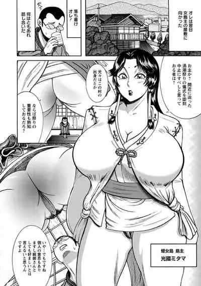 Fundoshi Chijo Doutei Kui