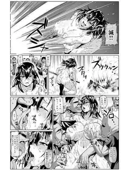 Watashi no Omanko ha Mina no Mono 2