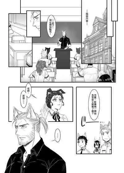 When Snow is Falling