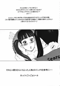 (C85) [I.T.Gyro (Kakugari Kyoudai, Kemigawa Mondo)] Toku. (Various)