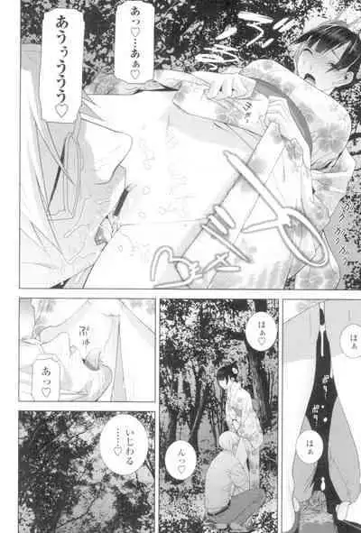 [Shinobu Tanei] Imouto to Suru? [Digital]