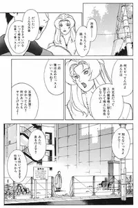 (C63) [Motchie Kingdom (Motchie)] Crazy-D Act 06 (I''s)