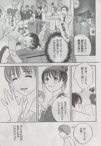 Monthly Vitaman 2009-03