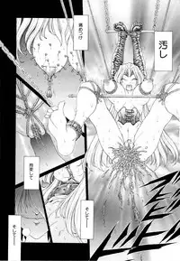 [Sozatsu Nae] Mugen Kaisou - Phantom Recollection