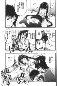 [Takurou] Rica no Kenkyuushitsu ~Chiteki na Rikeijo no Seitai~ [Chinese]