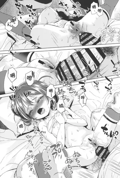 Inkya no Mesugaki wa Sonzai suru no ka?