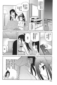 [Kotoyoshi Yumisuke] Kumikyoku Mitsunyuu 2 - Mammosus Vacca Narratio 2 [Chinese] [2DJ漢化組]