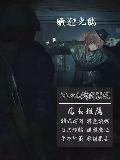 [K0NG_] How To Use G11 & HK416 & RO635 (Girls' Frontline) [Chinese]