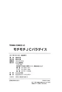 [Murian] Mochi Mochi JC Paradise