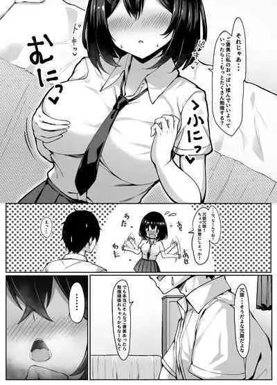 Osananajimi-chan to Himitsu no Benkyoukai