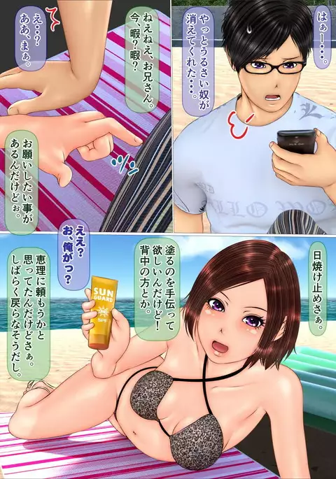 Tabi no Haji wa Nugishite