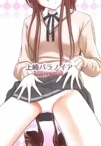 [PRETTY☆MAIDS (Itou Hiromine)] Kamizaki Paranoia (Amagami) [Digital]