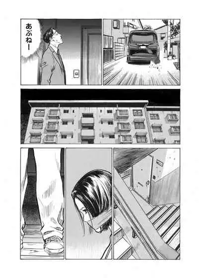 Ore wa Tsuma no Koto o Yoku Shiranai 1-7