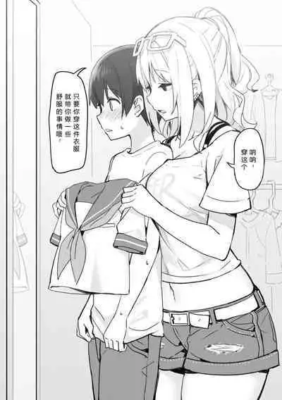 [Candy Club (Sky)] Onee-chan to Torokeru Kimochi [Chinese] [386歪汉化]