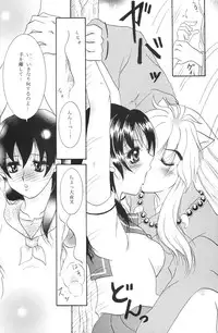 [Gekkan Suzuran] Heart and soul (Inuyasha)